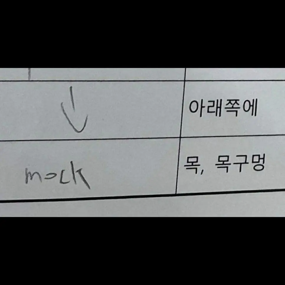 아이들이 뭐라도 써줘서 고마운 선생님 | 인스티즈