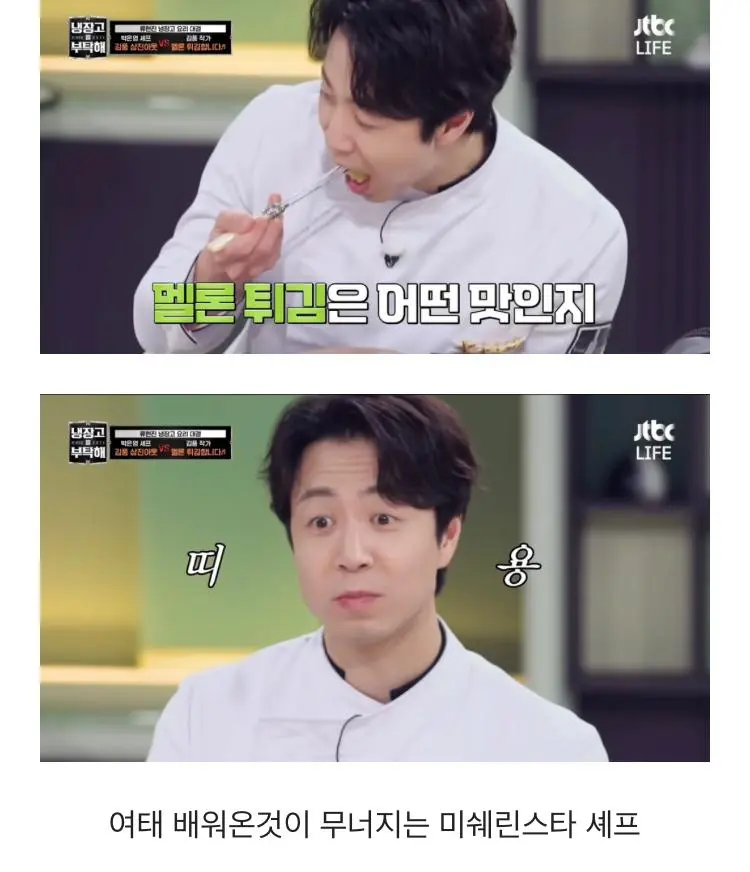 김풍의 벽을 느끼는 셰프들.jpg | mbong.kr 엠봉