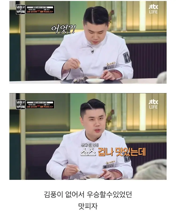 김풍의 벽을 느끼는 셰프들.jpg | mbong.kr 엠봉