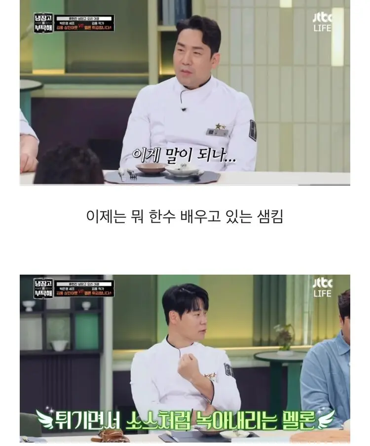 김풍의 벽을 느끼는 셰프들.jpg | mbong.kr 엠봉