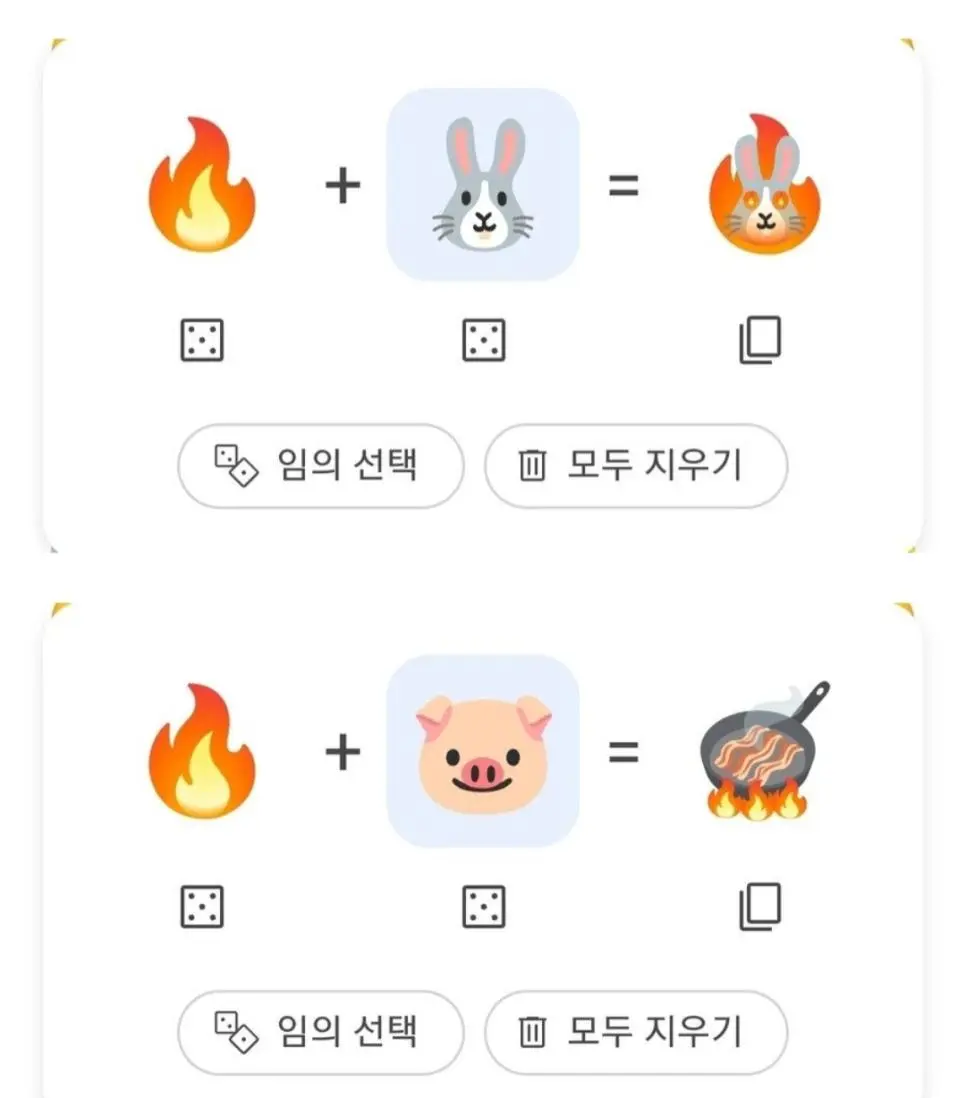 구글 이모티콘 합치기 기능.jpg | 인스티즈