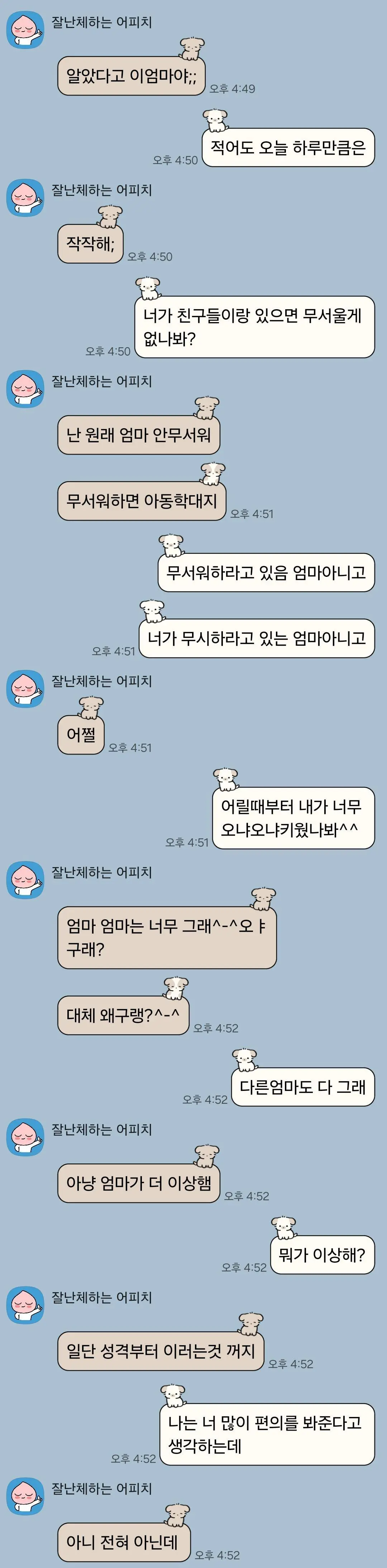 무서운 초등학생 딸ㄷㄷ | 인스티즈