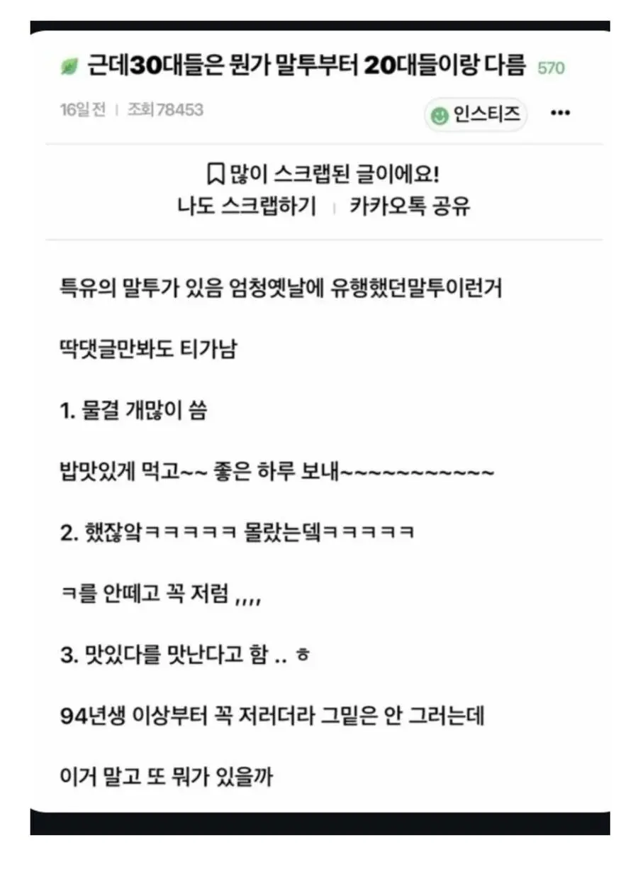 30대는 말투부터 다름.jpg | mbong.kr 엠봉