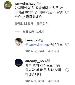 일본어로 사과하는 법 | mbong.kr 엠봉