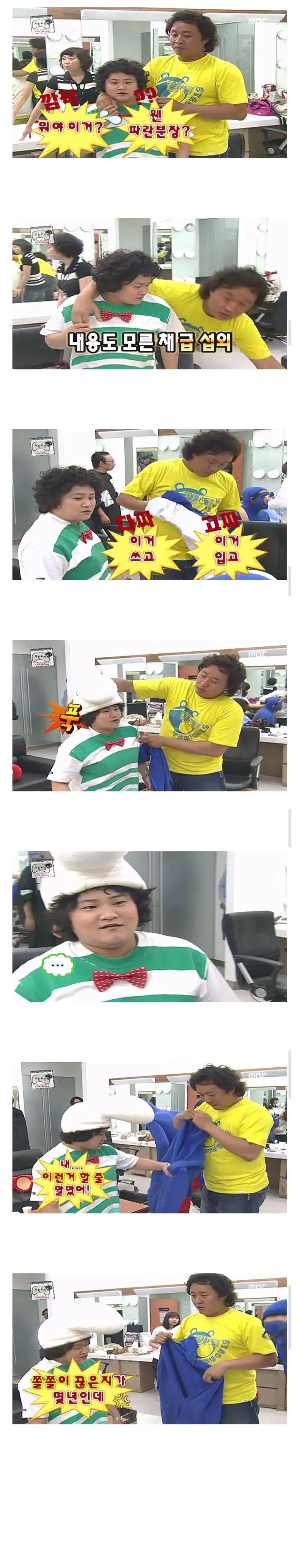 무한도전 촬영섭외 들어왔는데 기분 나빴던 김신영. | mbong.kr 엠봉