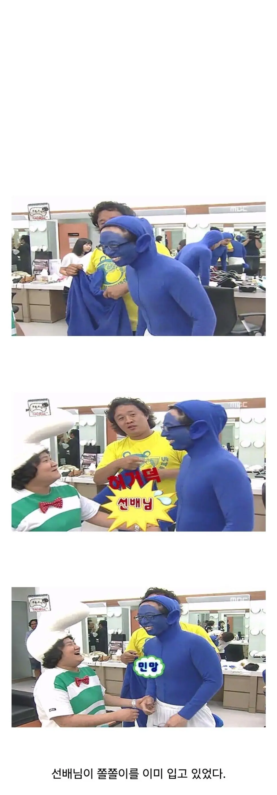 무한도전 촬영섭외 들어왔는데 기분 나빴던 김신영. | mbong.kr 엠봉