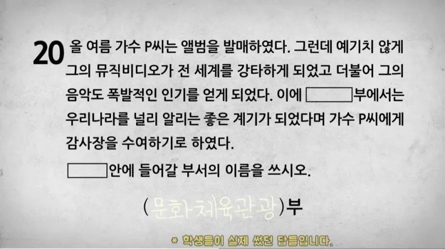 초등학생 시험 답안지.jpg | 인스티즈