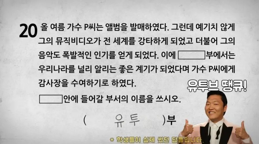 초등학생 시험 답안지.jpg | 인스티즈