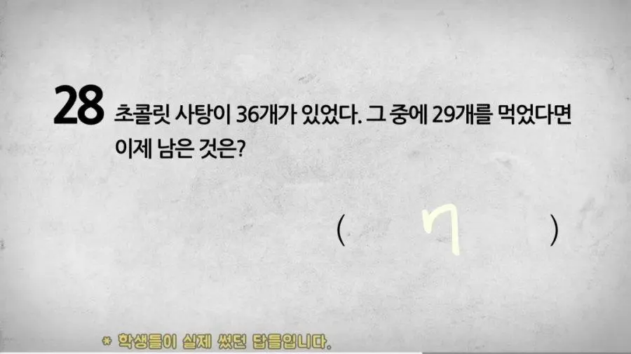 초등학생 시험 답안지.jpg | 인스티즈