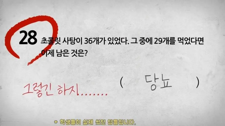 초등학생 시험 답안지.jpg | 인스티즈