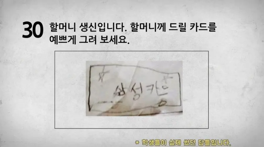 초등학생 시험 답안지.jpg | 인스티즈