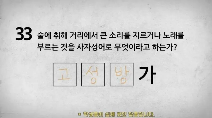 초등학생 시험 답안지.jpg | 인스티즈