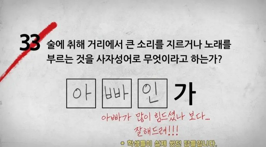 초등학생 시험 답안지.jpg | 인스티즈