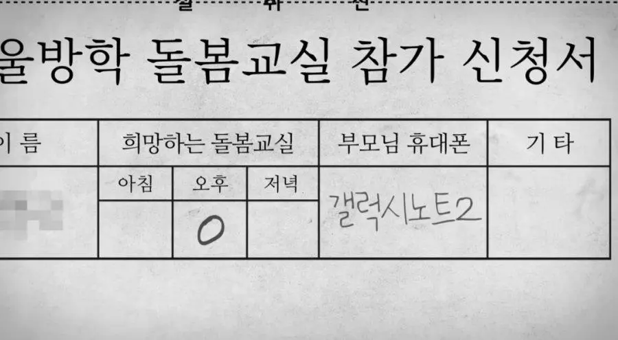 초등학생 시험 답안지.jpg | 인스티즈