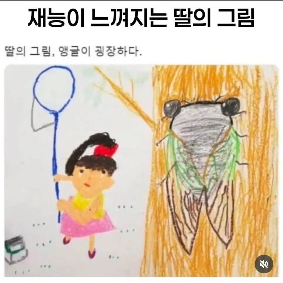 자기 딸이 그림에 재능이 있는 것 같다는 사람.jpg | mbong.kr 엠봉