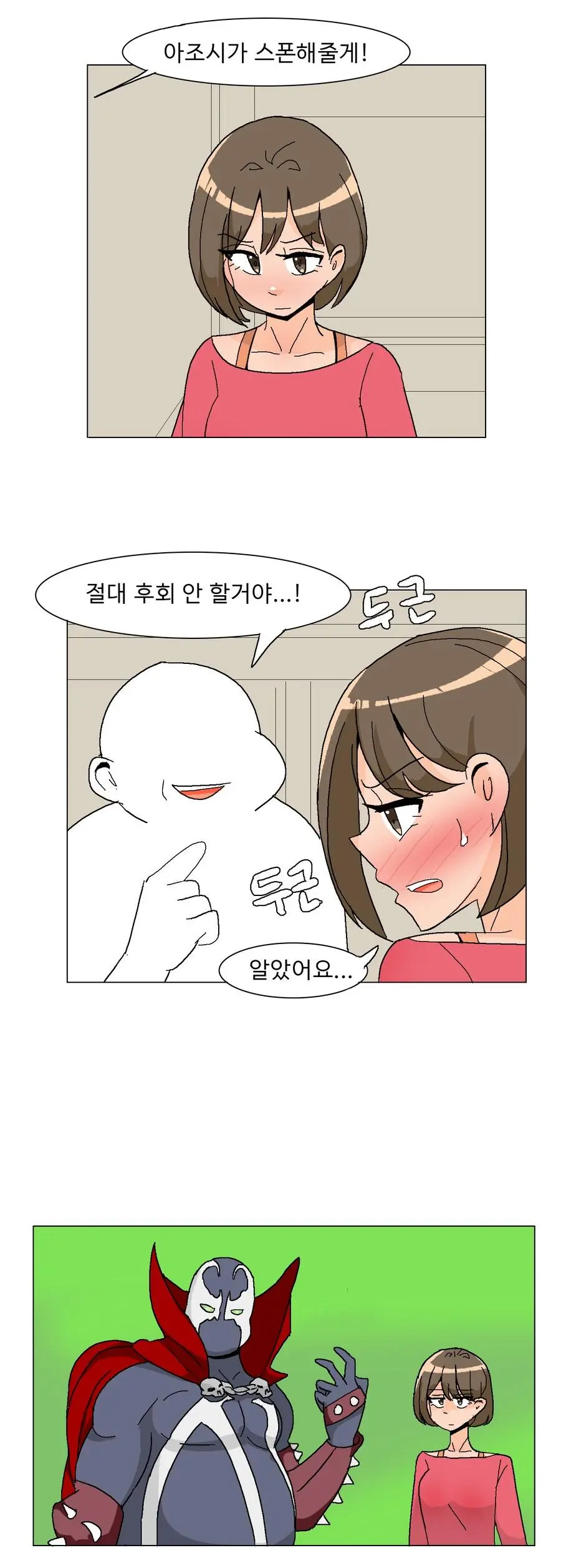 여대생에게 스폰해주는 아저씨 | mbong.kr 엠봉