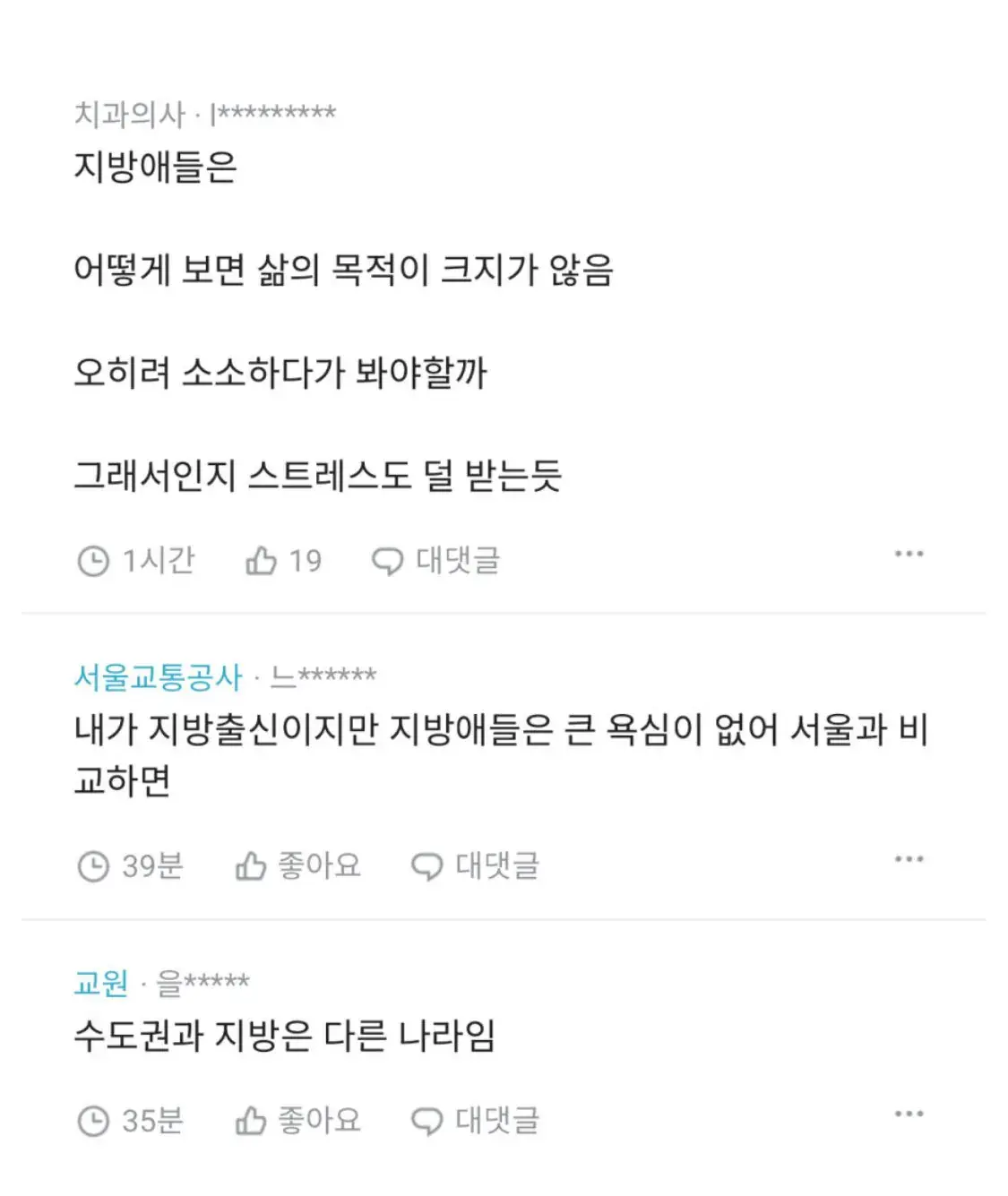 지방 여자가 결혼 빨리 하는 이유 | mbong.kr 엠봉