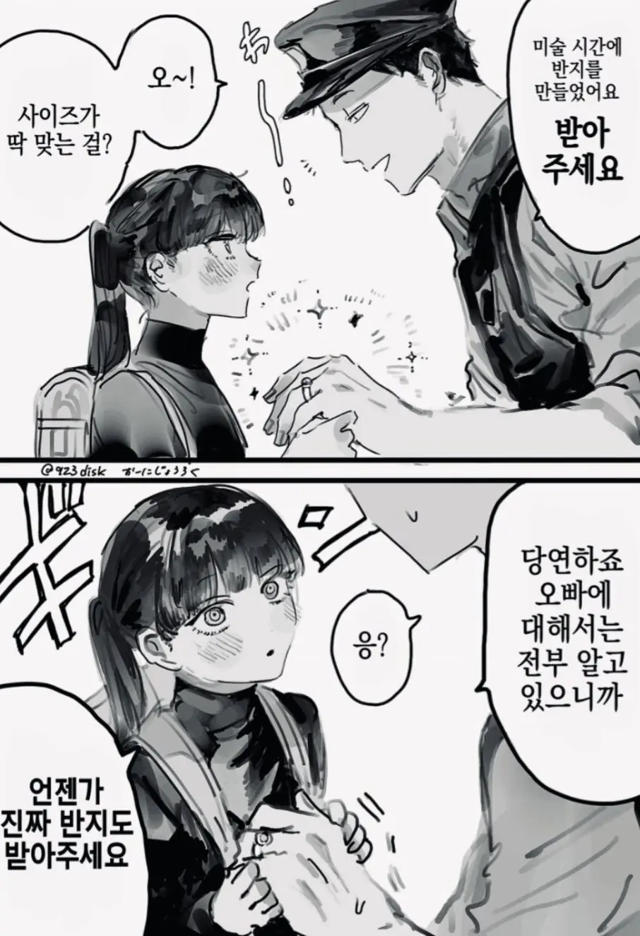 초딩이 경찰 오빠 좋아하는.manhwa | mbong.kr 엠봉