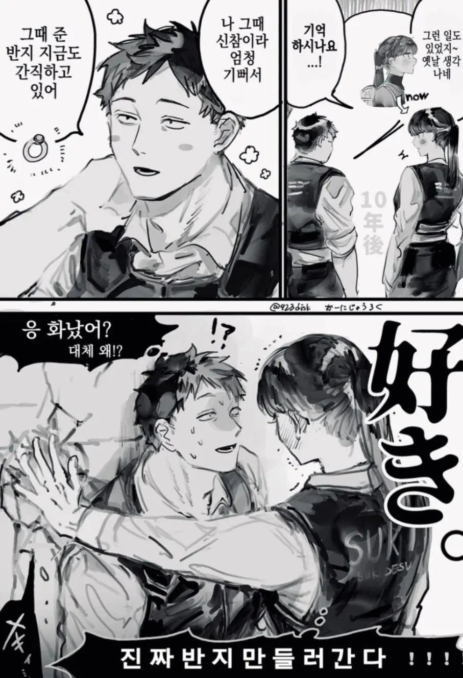 초딩이 경찰 오빠 좋아하는.manhwa | mbong.kr 엠봉