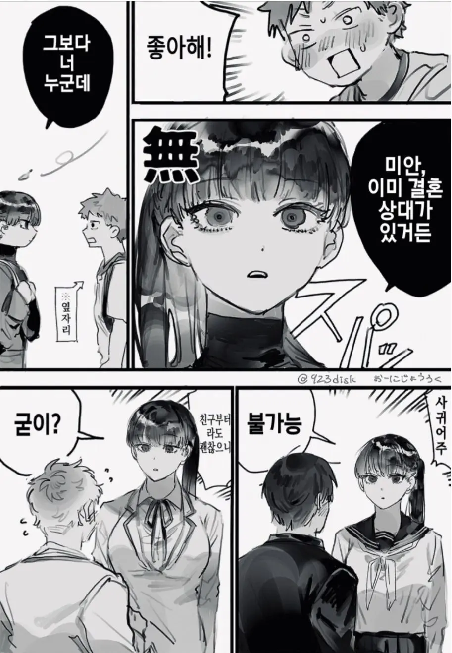 초딩이 경찰 오빠 좋아하는.manhwa | mbong.kr 엠봉