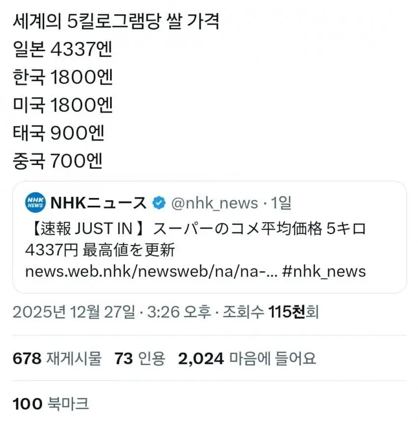 공항에서 쌀로 일본인 유혹하는 한국관광공사 | mbong.kr 엠봉