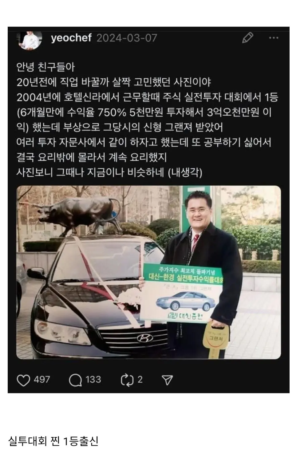 여경옥셰프 특이 이력 | 인스티즈