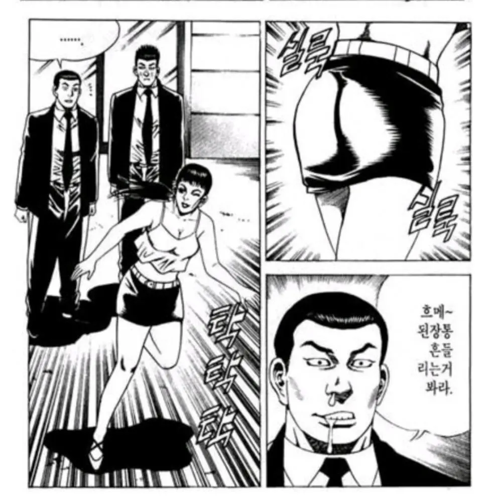 일본 vs 한국 성희롱 대사 | mbong.kr 엠봉