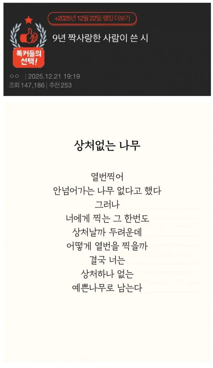 9년 동안 짝사랑한 사람이 쓴 시.jpg | 인스티즈