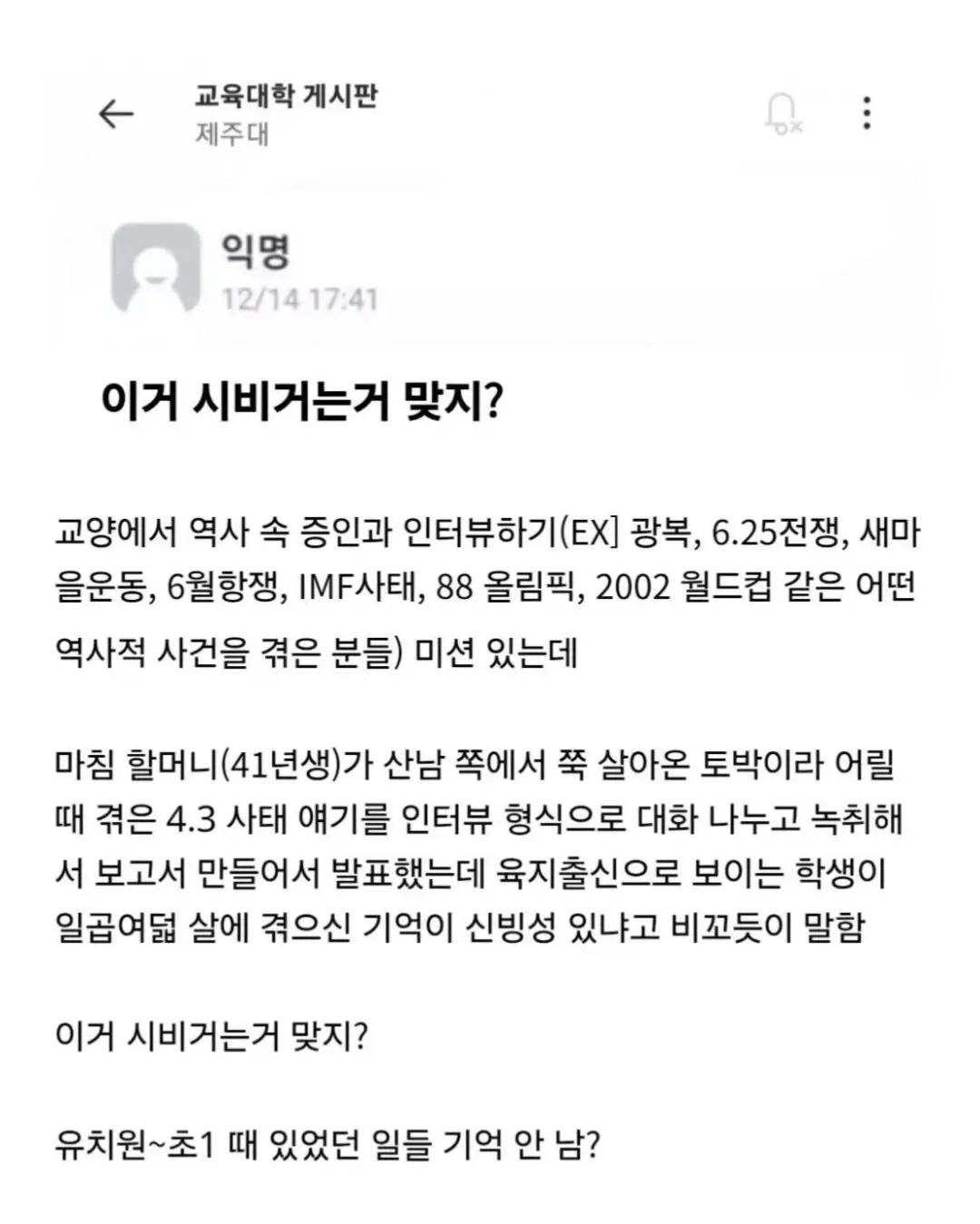 7살 때 있었던 일을 어떻게 기억하냐고 시비거는 사람 | 인스티즈