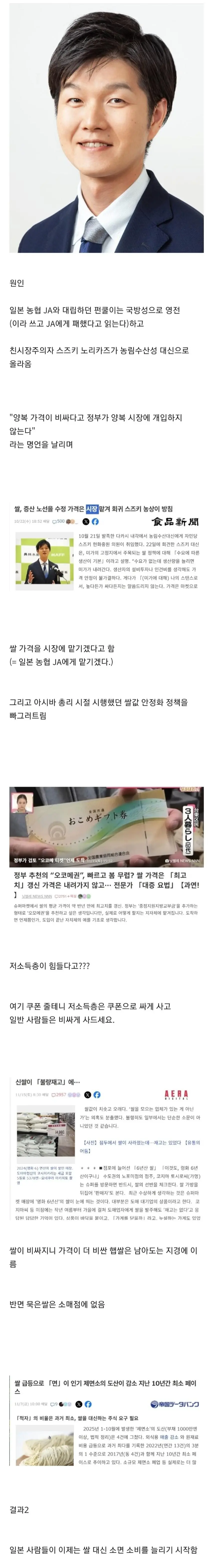 공항에서 쌀로 일본인 유혹하는 한국관광공사 | mbong.kr 엠봉