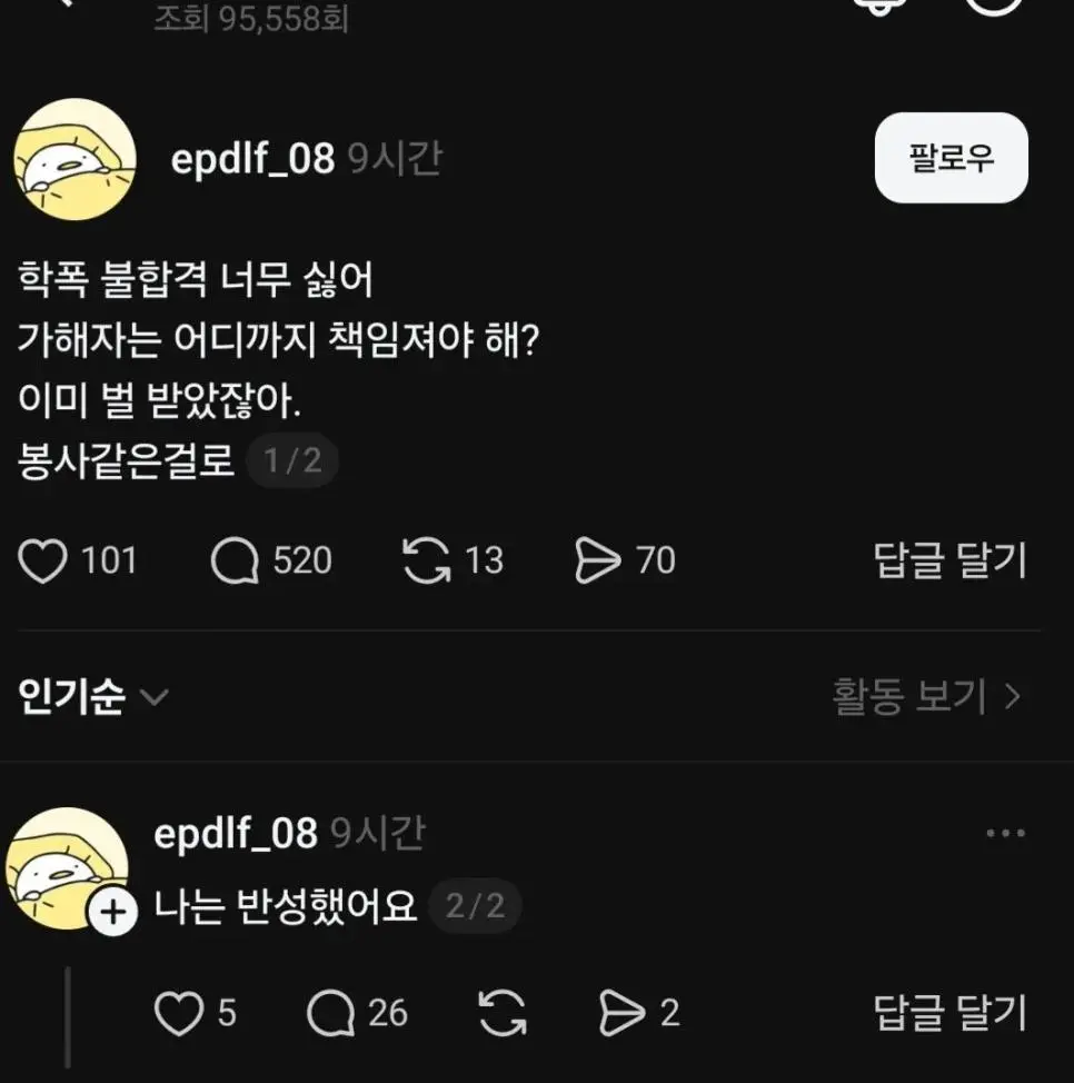 학폭 불합격 너무 싫어 | mbong.kr 엠봉