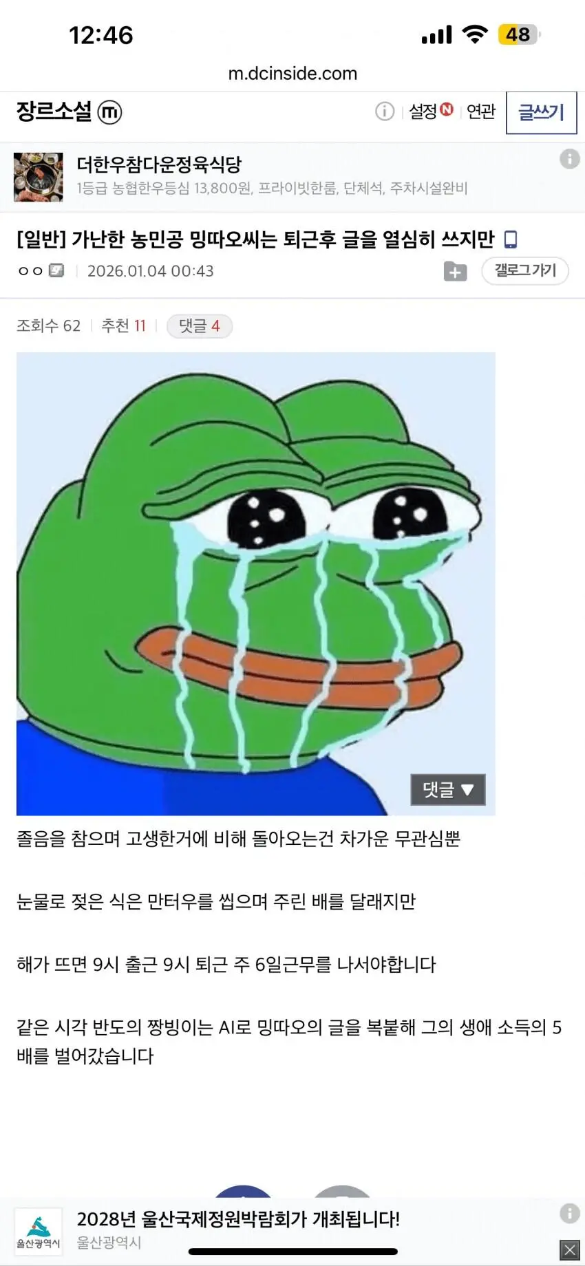 연초부터 한국 웹소설판을 발칵 뒤집은 도작 사건 | mbong.kr 엠봉