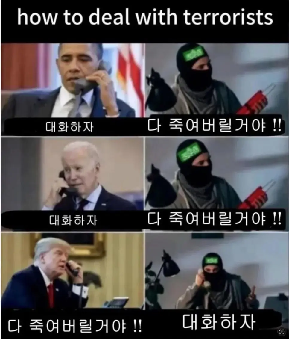 테러리스트를 다루는 법 | mbong.kr 엠봉