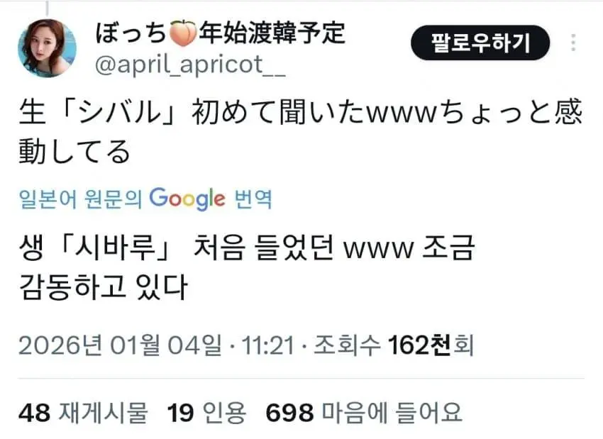 한국에서 택시타고 감동받은 일본인 | mbong.kr 엠봉