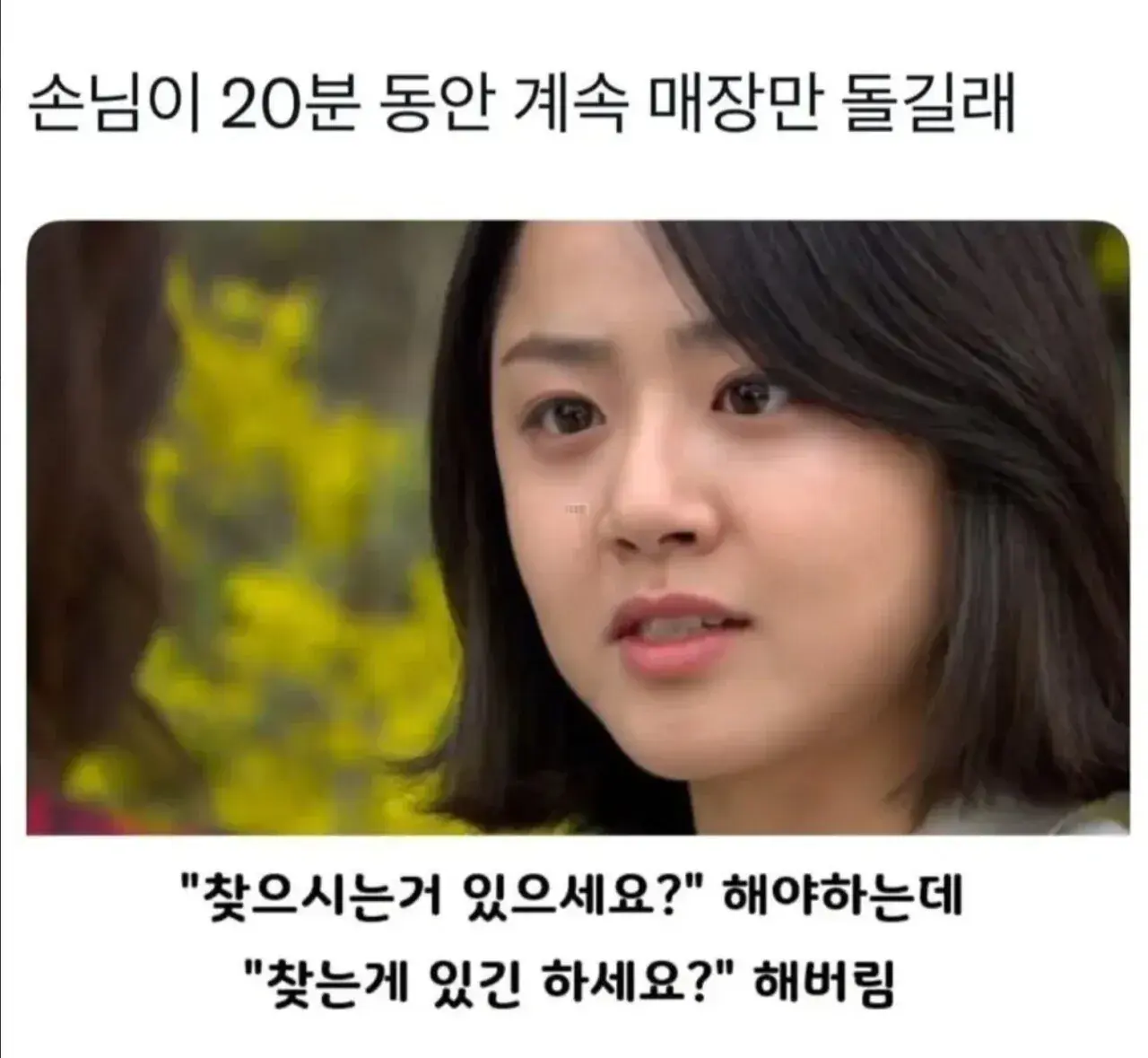 치명적인 말실수를 해버린 직원 | 인스티즈