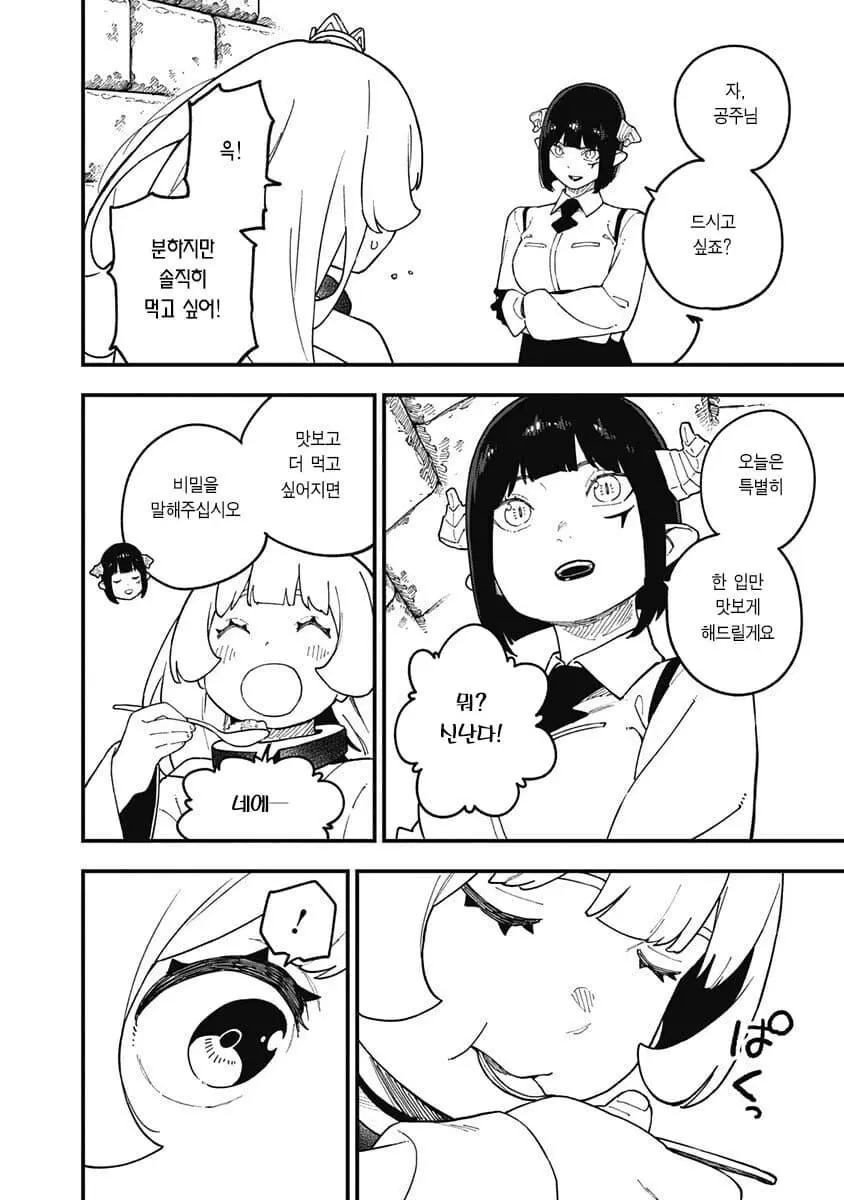 의외로 공주의 고문을 도와주는 사람 | mbong.kr 엠봉