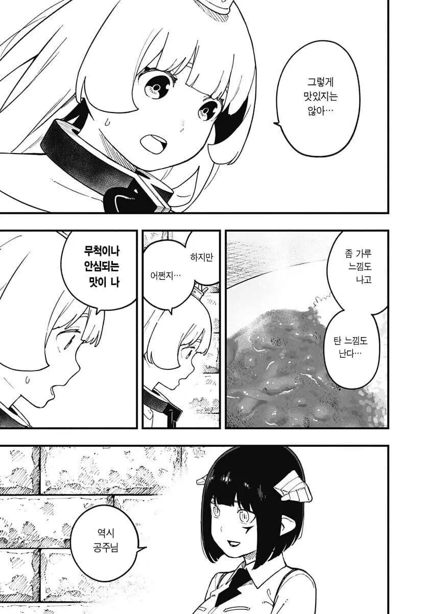 의외로 공주의 고문을 도와주는 사람 | mbong.kr 엠봉