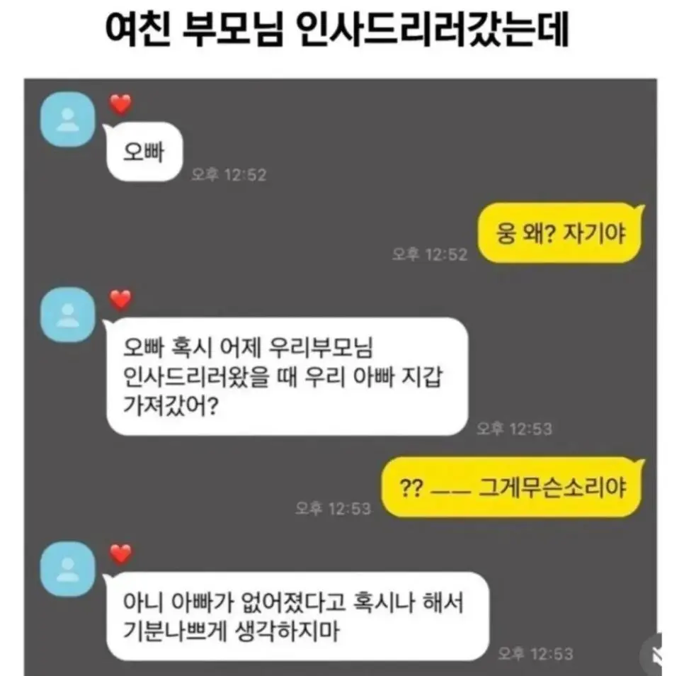 조상님이 보내는 마지막 탈출 신호 ㄷㄷㄷ | mbong.kr 엠봉