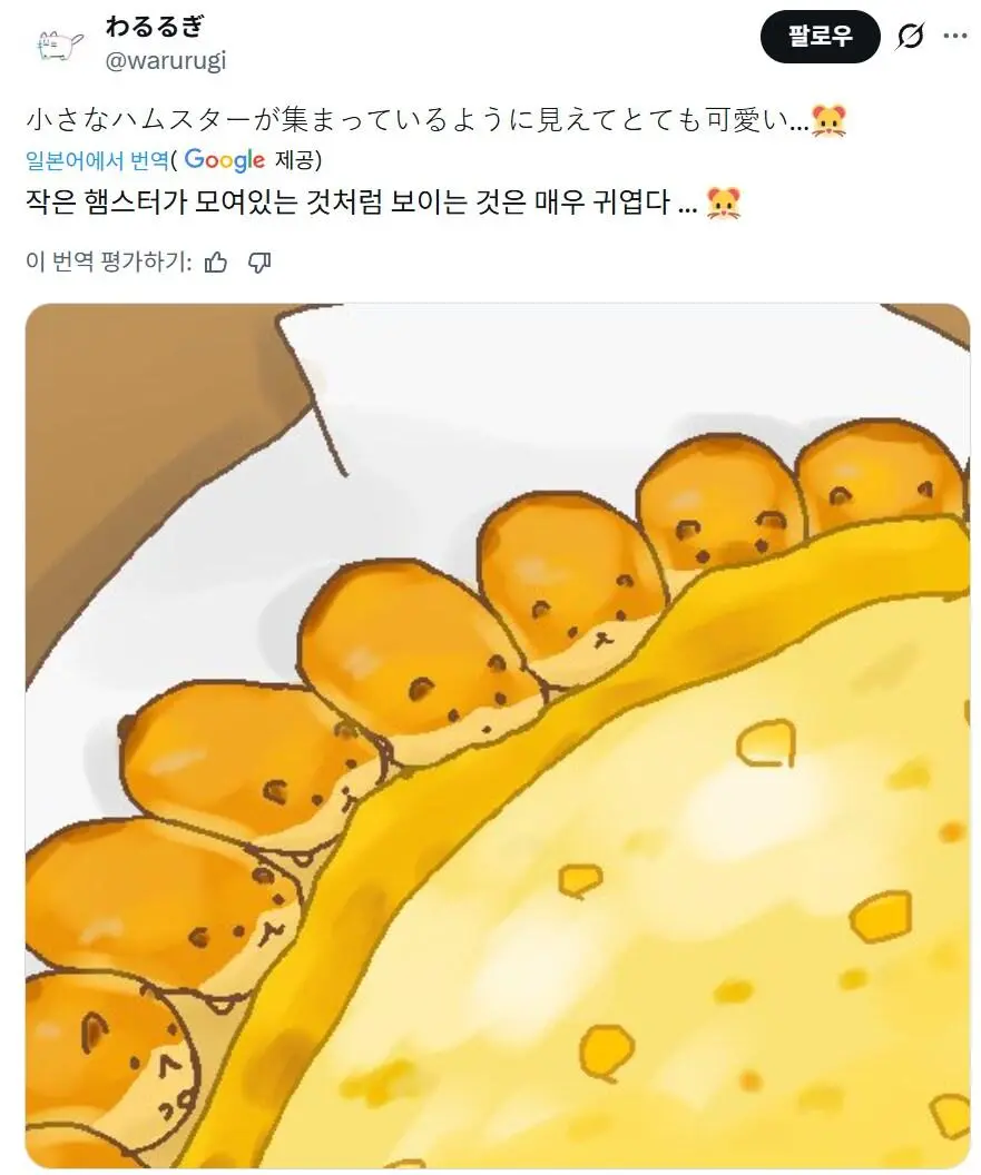 한국의 피자를 보고 놀란 일본의 일러레 | mbong.kr 엠봉