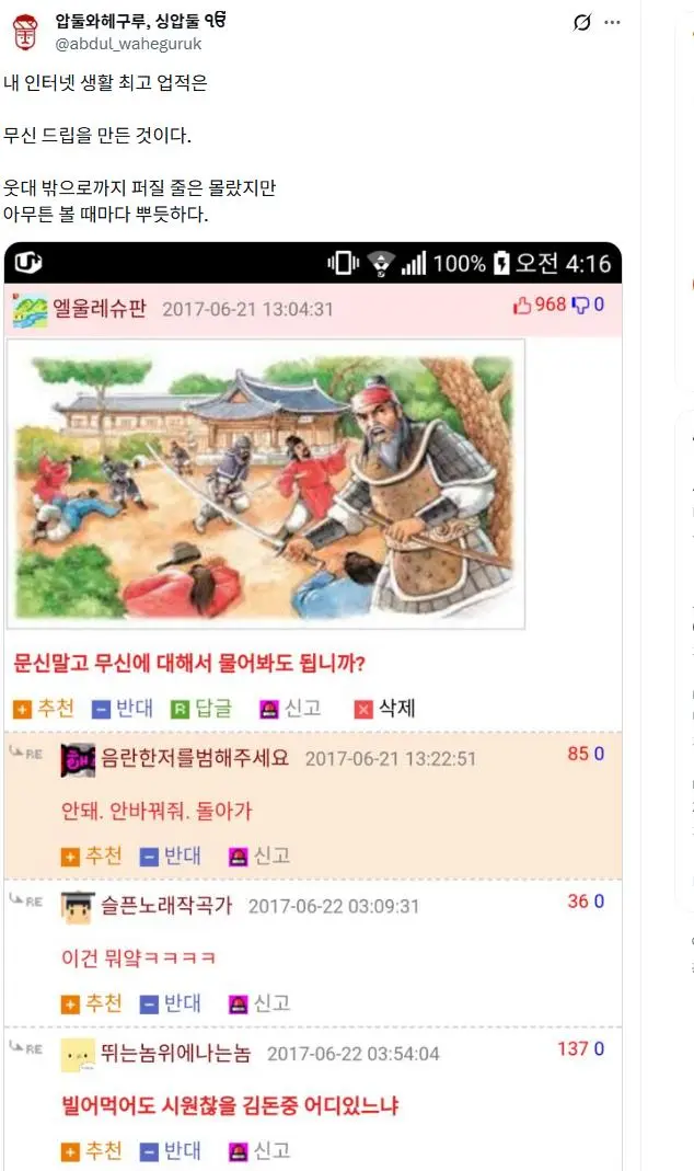 만화가 겸 버튜버 싱압둘의 최대업적 | mbong.kr 엠봉