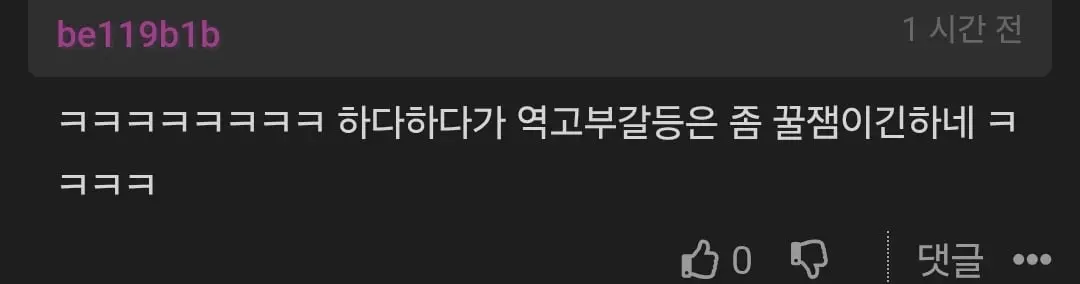 2026년 고부갈등으로 분가를 강요받은 며느리.JPG | mbong.kr 엠봉