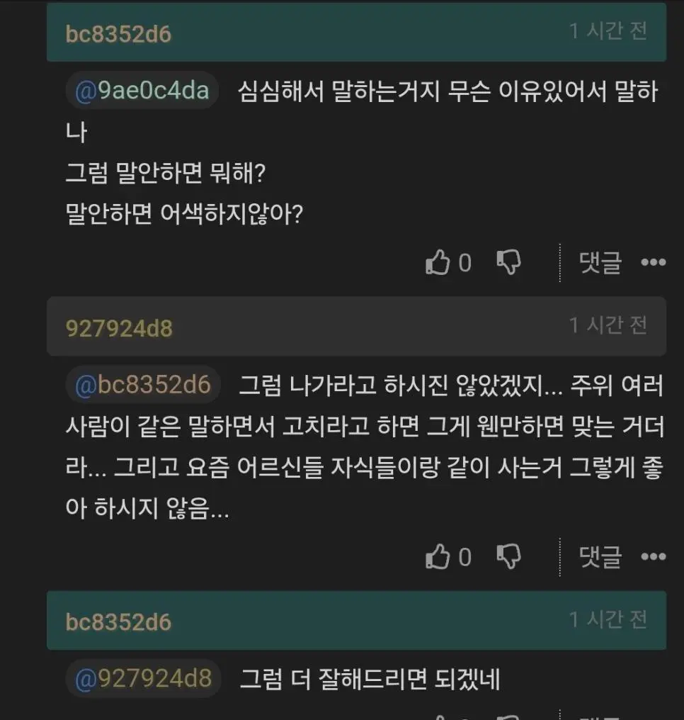 2026년 고부갈등으로 분가를 강요받은 며느리.JPG | mbong.kr 엠봉