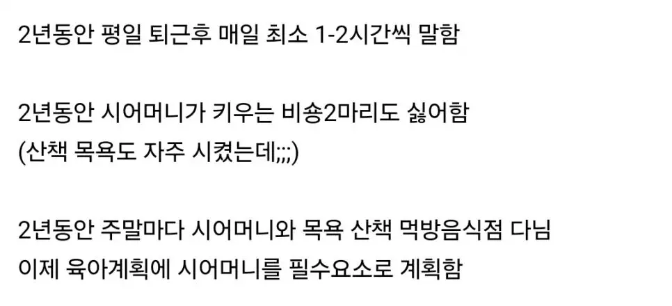 2026년 고부갈등으로 분가를 강요받은 며느리.JPG | mbong.kr 엠봉