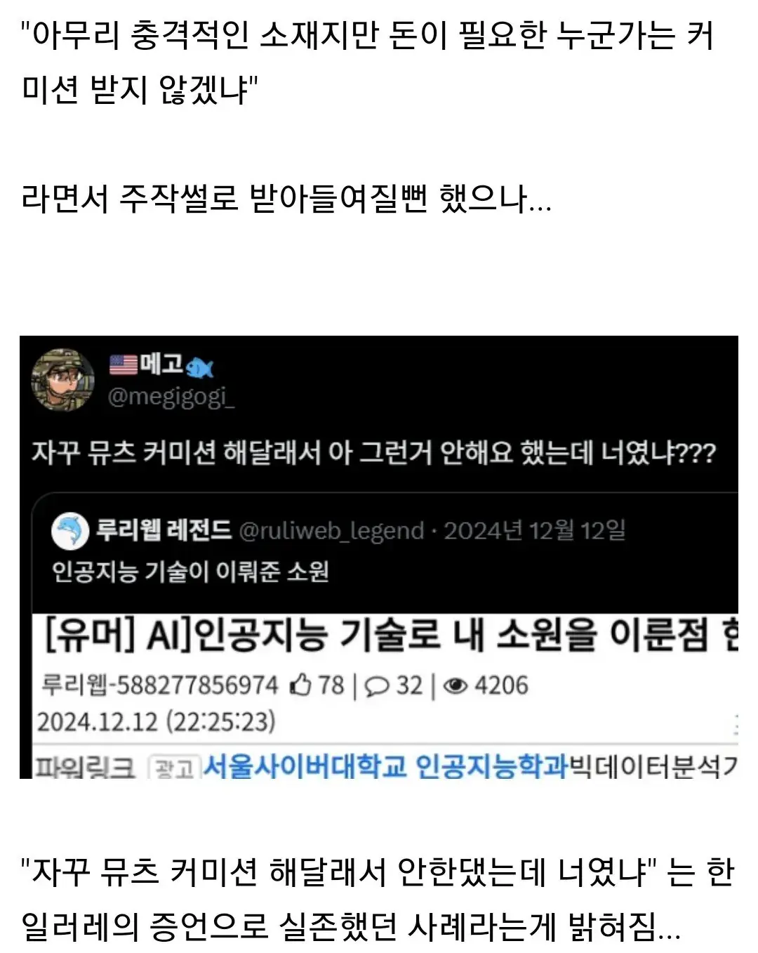 Ai로 드디어 소원 이룬 근첩.jpg | mbong.kr 엠봉