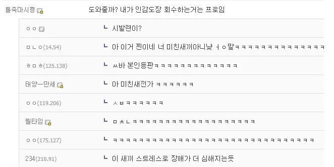 한국 역사상 최고의 티배깅.jpg | mbong.kr 엠봉