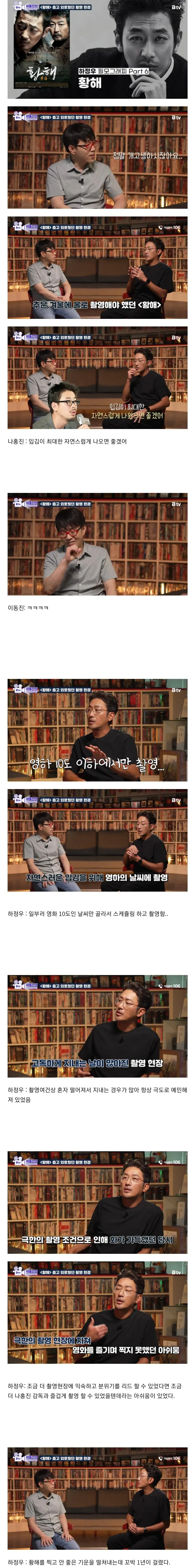 하정우가 진짜 개고생하면서 찍었다던 영화 | mbong.kr 엠봉