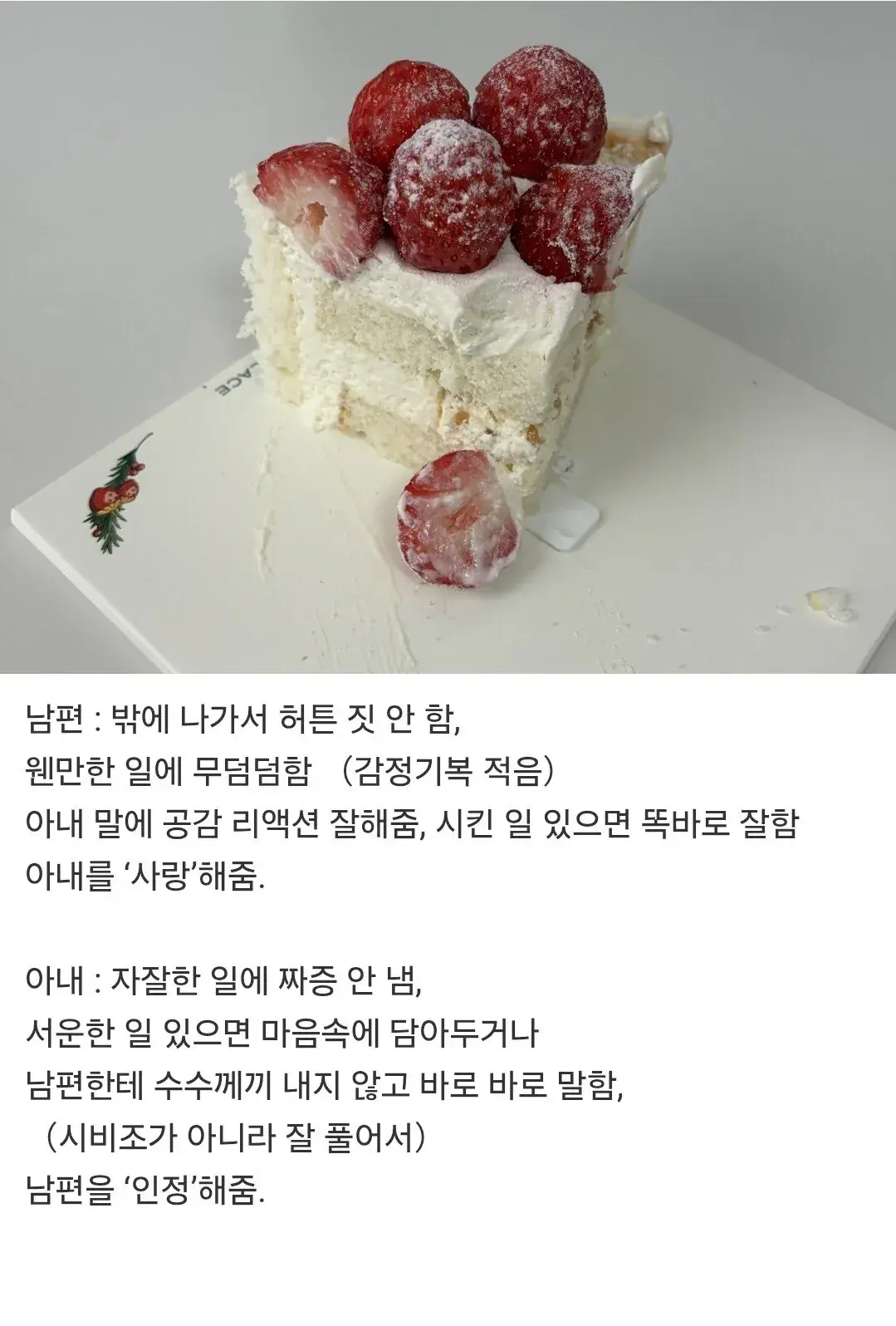 결혼해서 잘 사는 부부들 특징.jpg | mbong.kr 엠봉