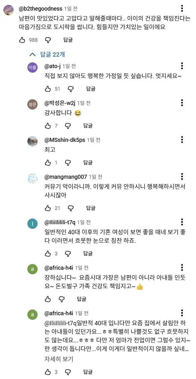 남친과 ㅅㅅ 중 기분나빠 짜증난 여시 - 새글 - 엠봉