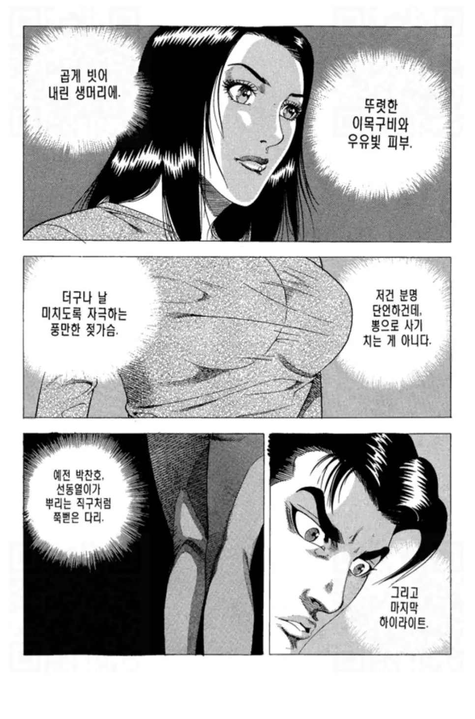 일본 vs 한국 성희롱 대사 | mbong.kr 엠봉