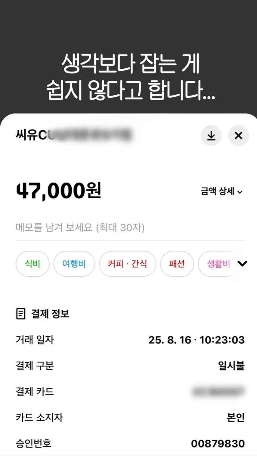 카드 잃어버렸는데 170만원 긁힘 | mbong.kr 엠봉